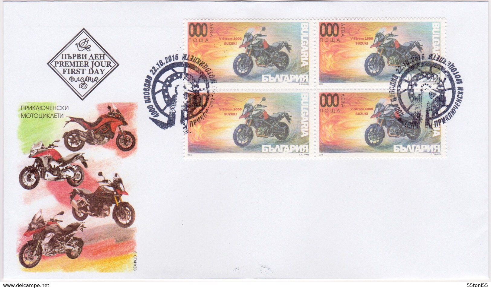 2016 Adventure Motorcycles - Missing Value FDC (limited Edition) Bulgaria/Bulgarie - FDC