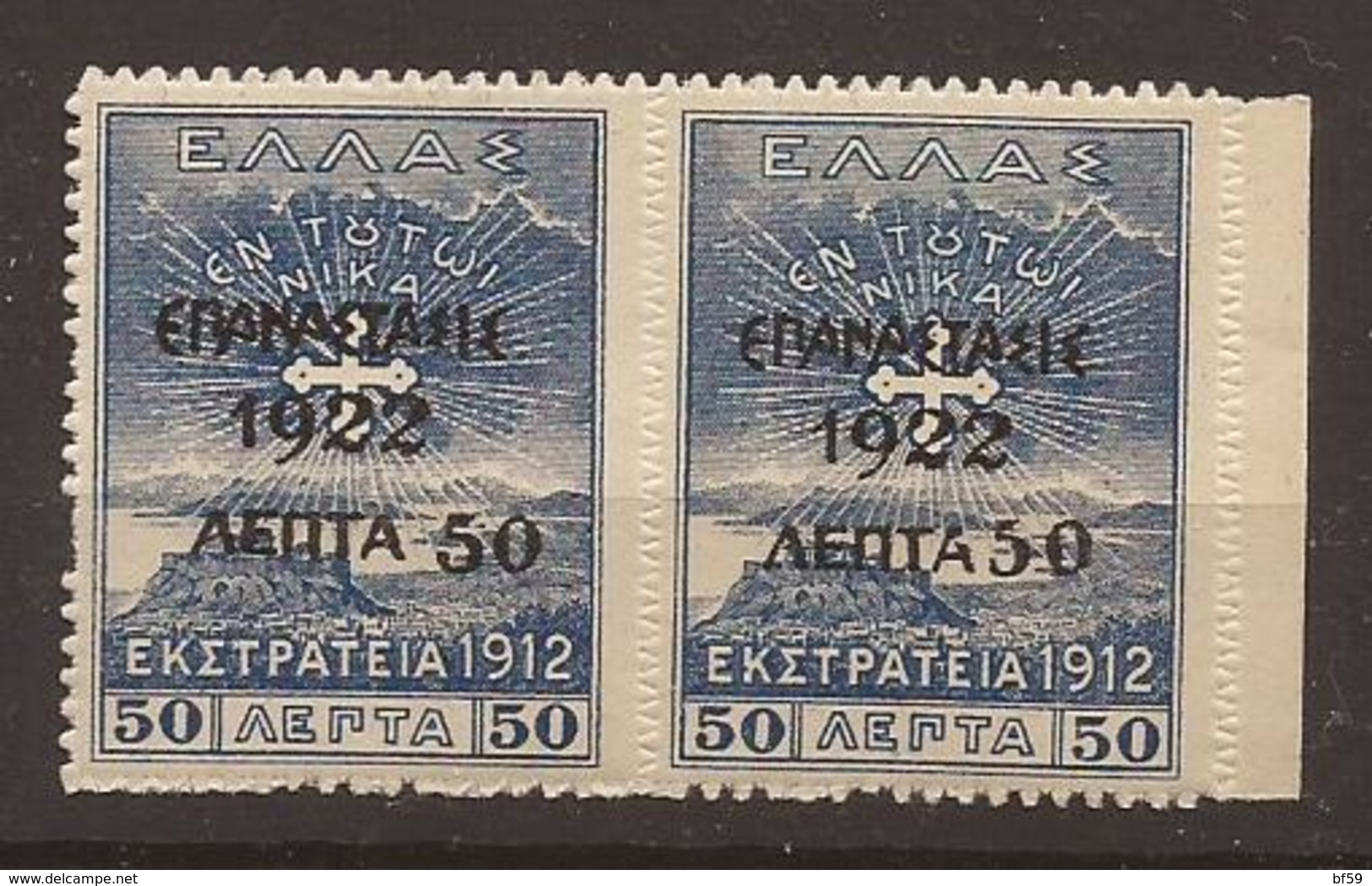 GRECE 1923 Hellas#444 YVERT N° 333 "Revolution 1922"  Paire NEUF XX MNH - Ongebruikt