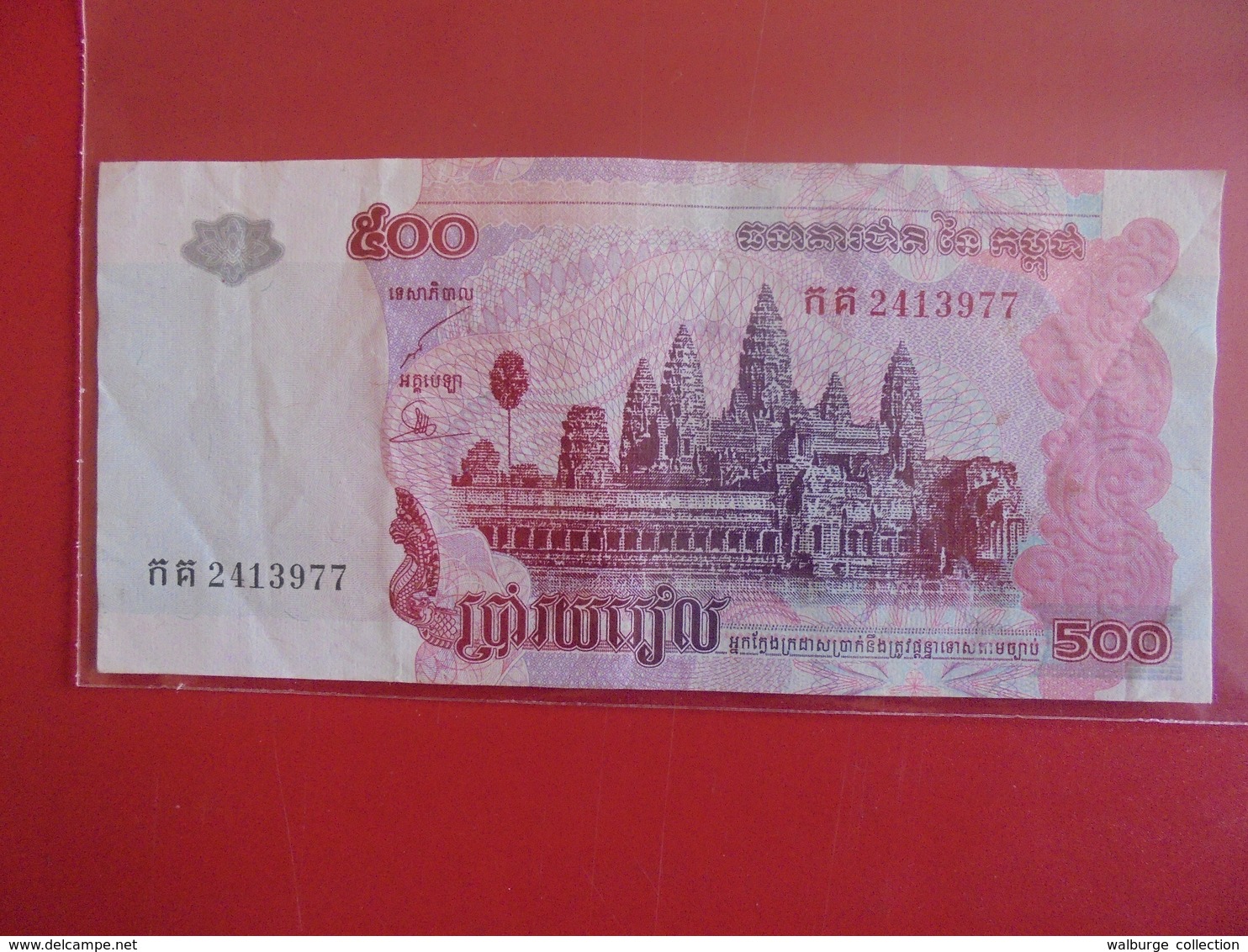 CAMBODGE 500 RIELS 2002 CIRCULER - Cambodia