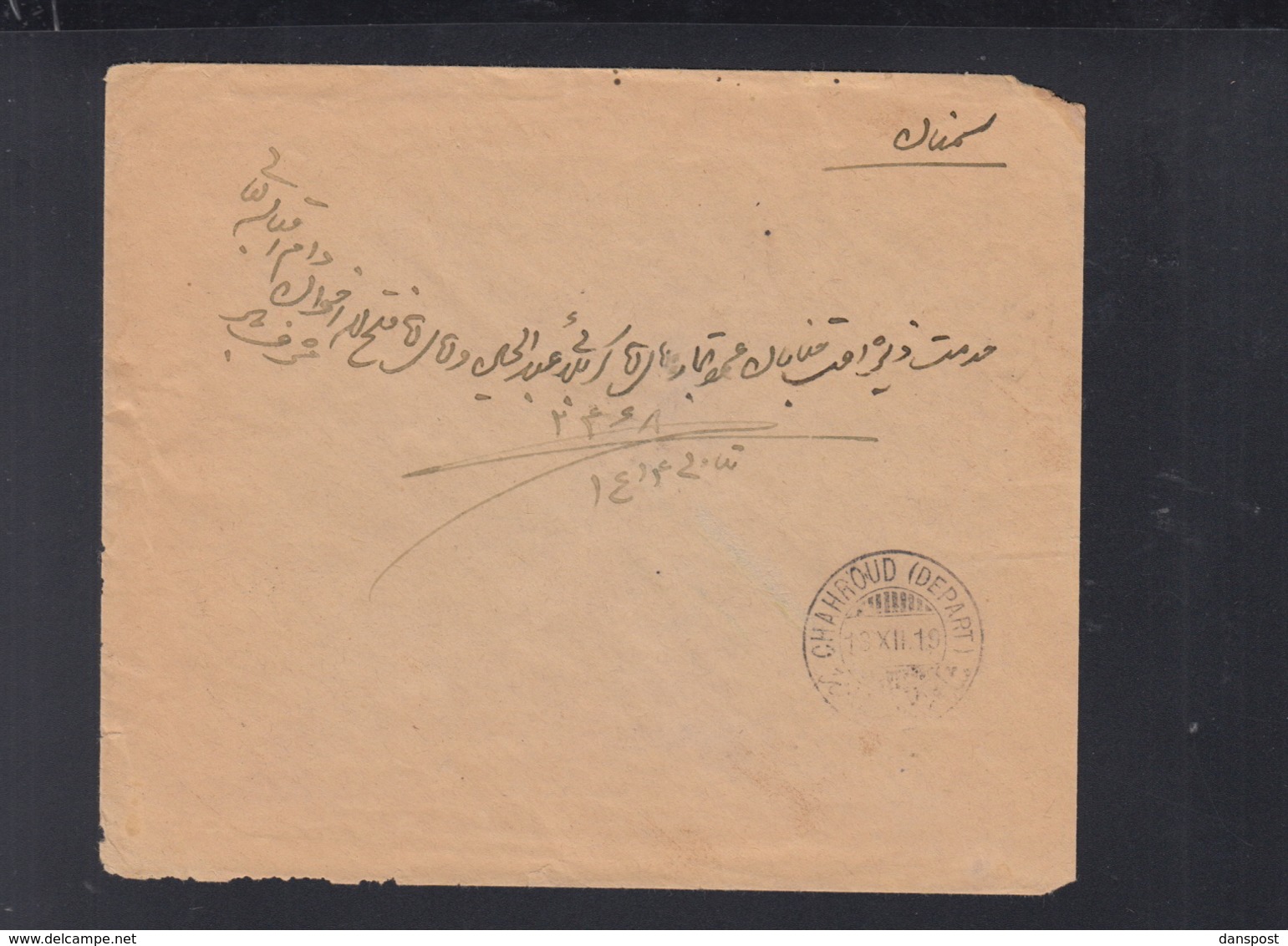 Iran Persia Cover 1919 Sabzevar Semnan Chahroud - Iran