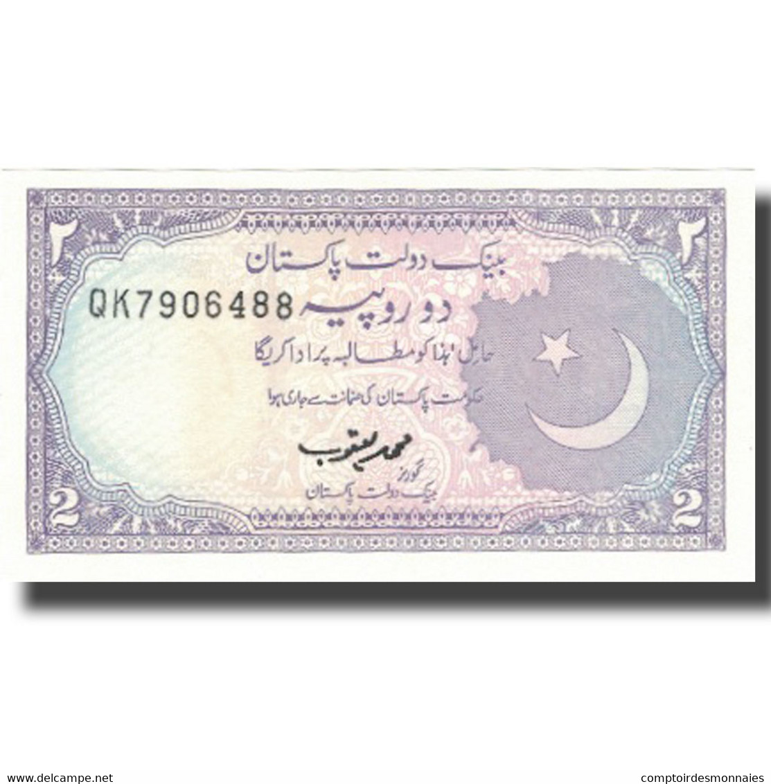 Billet, Pakistan, 2 Rupees, Undated (1985-99), KM:37, SPL - Pakistan