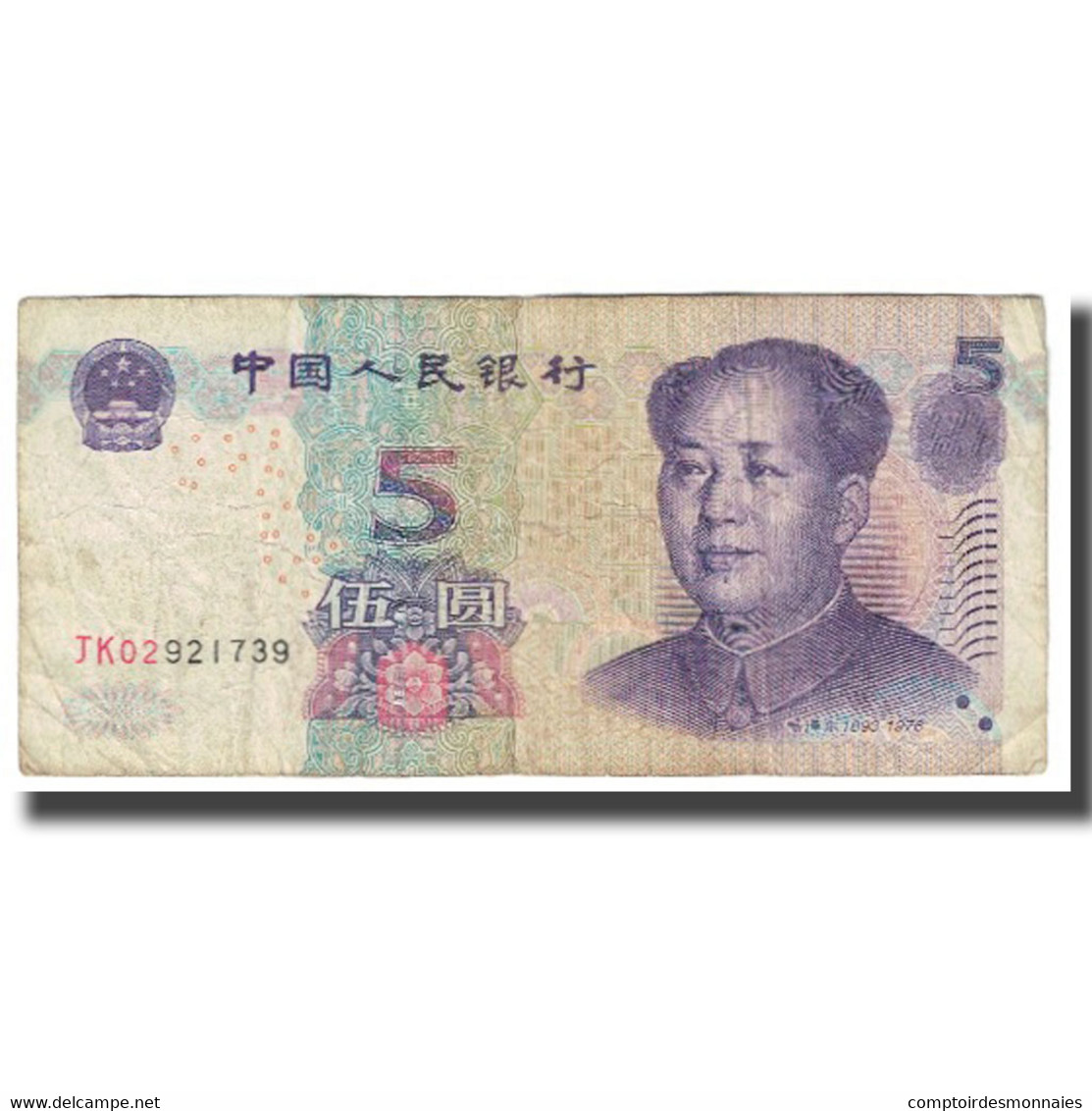 Billet, Chine, 5 Yüan, 2005, KM:903, TB - Chine