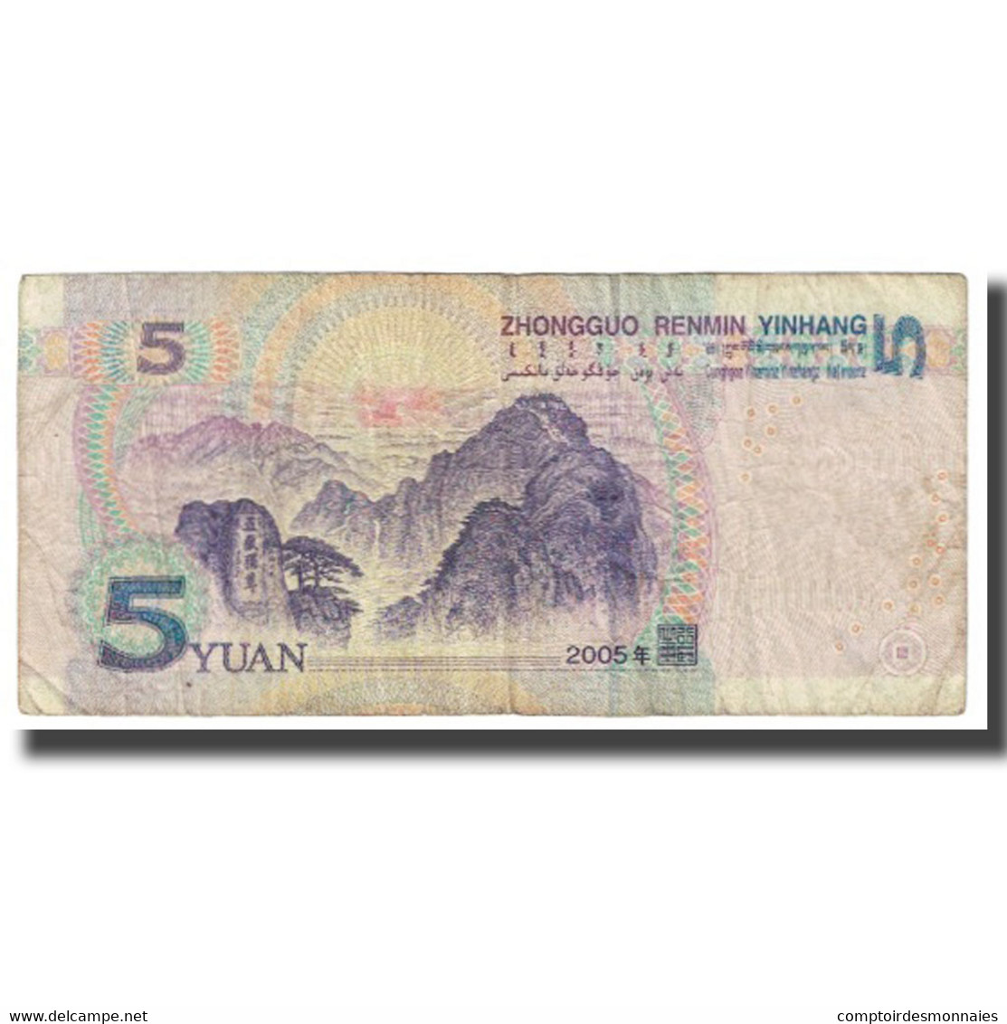 Billet, Chine, 5 Yüan, 2005, KM:903, TB - Chine