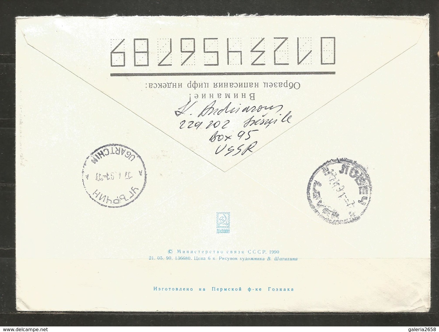 OGRE - LATVIJA  Epoque USSR  - Traveled Cover To BULGARIA    - D 4087 - Lettonia