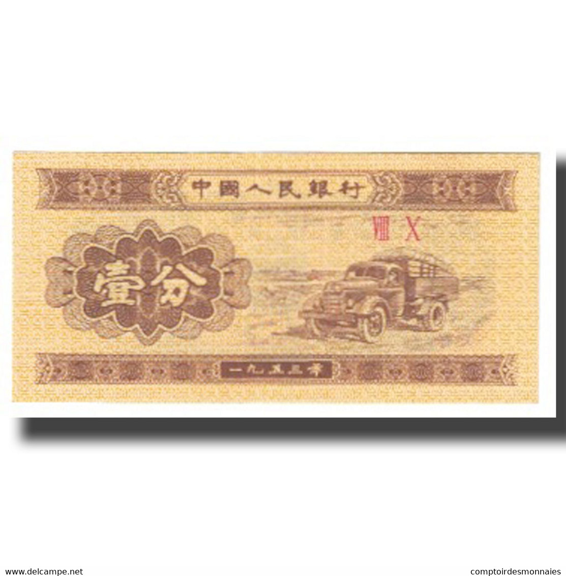 Billet, Chine, 1 Fen, KM:860c, NEUF - Chine