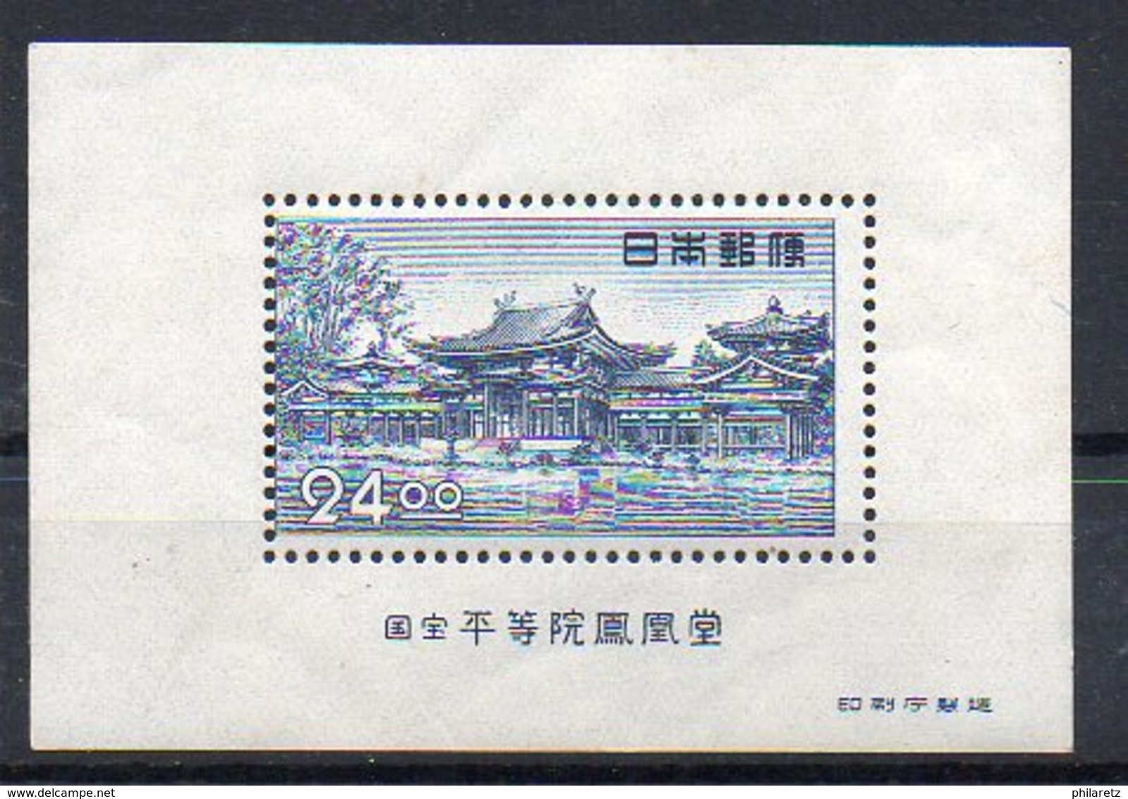 Japon Bloc N° 28 Neuf * - Timbre Neuf ** - Cote (Y&T 2008) : 80€ - Blocks & Sheetlets