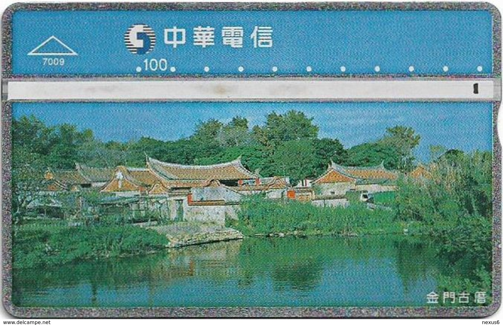 Taiwan - Chunghwa Telecom - L&G - Old Buildings - 694H - 1997, 100U, Used - Taiwan (Formosa)