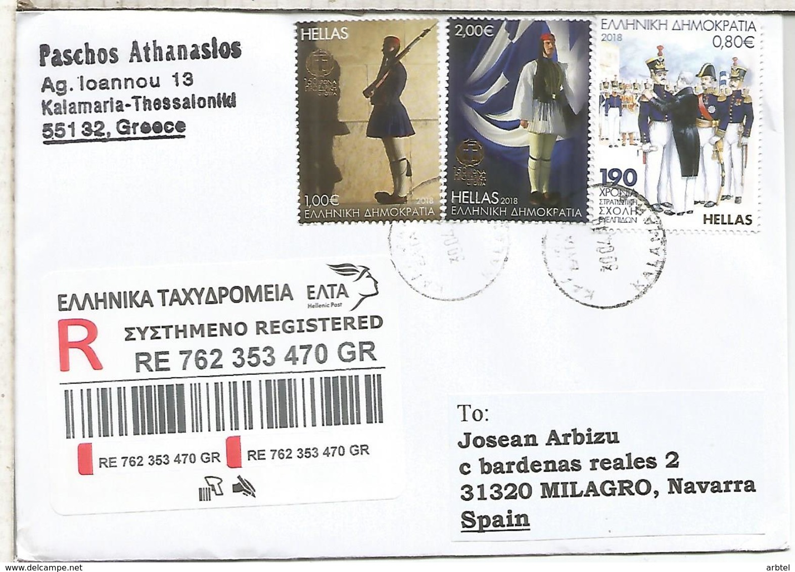 GRECIA CC CERTIFICADA SELLOS SOLDADOS UNIFORME MILITAR SOLDIER - Storia Postale