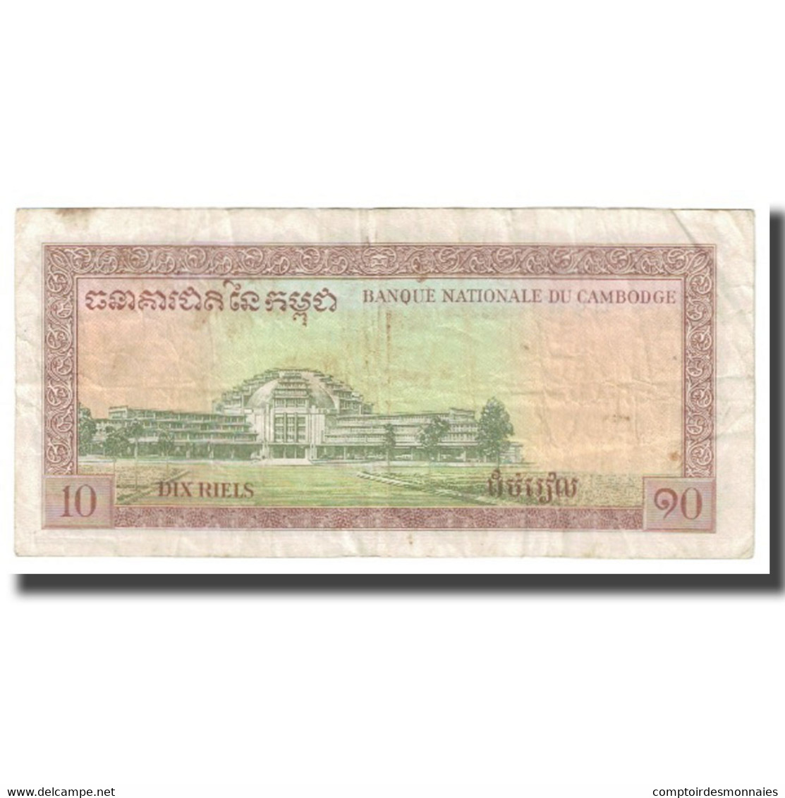 Billet, Cambodge, 10 Riels, KM:11c, TB - Cambodge