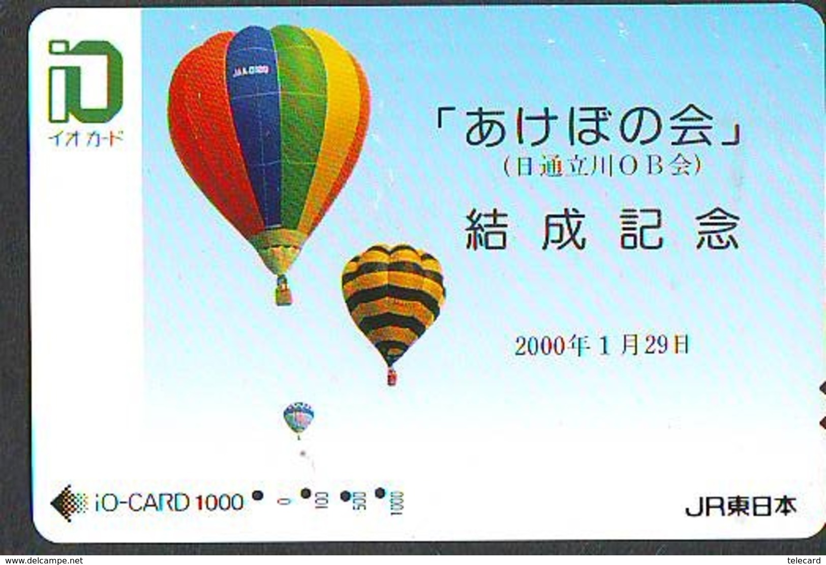 Carte Prepayee JAPON * ( 1857 ) BALLON * MONTGOLFIERE - Hot Air Balloon * Aerostato * Heißluft Prepaid CARD JAPAN - - Sport