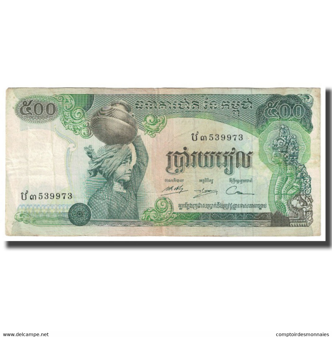 Billet, Cambodge, 500 Riels, KM:16b, TTB - Cambodia