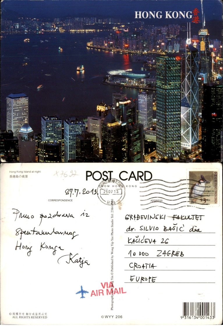 HONG KONG POSTCARD - China (Hongkong)