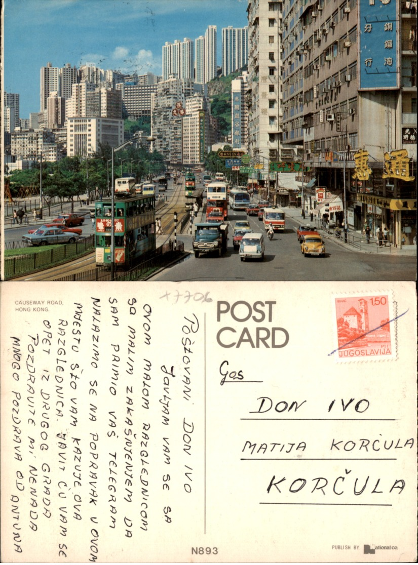 HONG KONG POSTCARD - China (Hongkong)