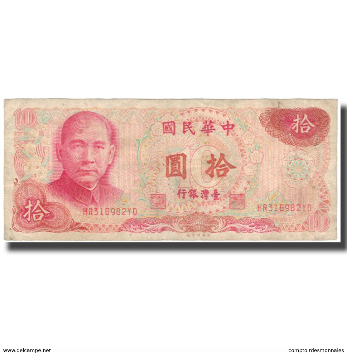 Billet, Chine, 10 Yüan, 1984, 1984, KM:1984, TB - Chine