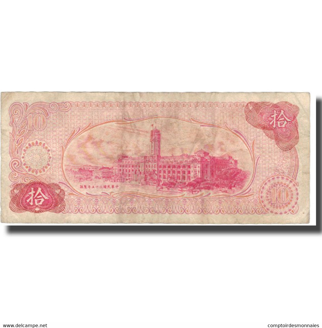 Billet, Chine, 10 Yüan, 1984, 1984, KM:1984, TB - Chine