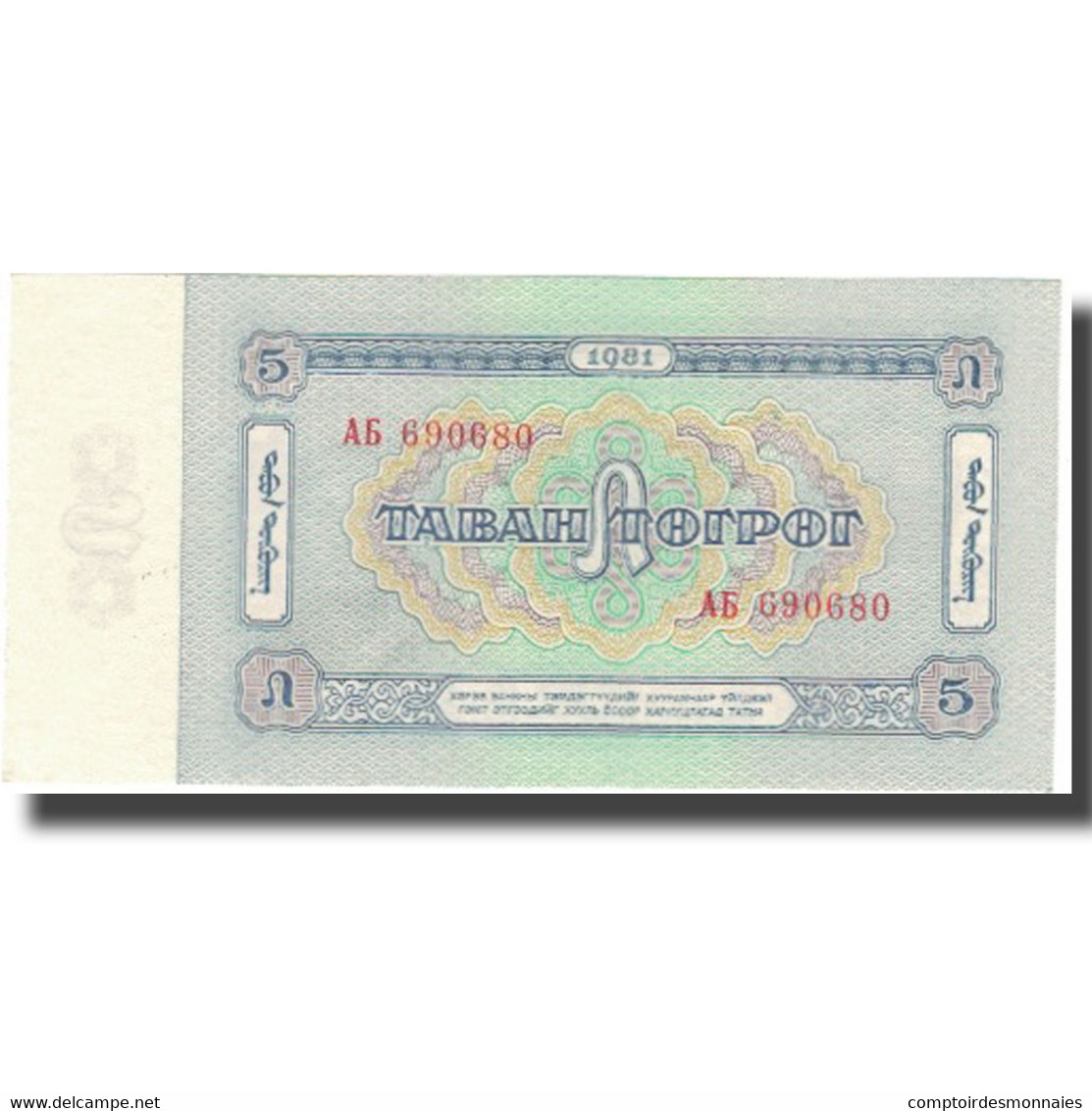 Billet, Mongolie, 5 Tugrik, 1981, 1981, KM:37a, NEUF - Mongolia