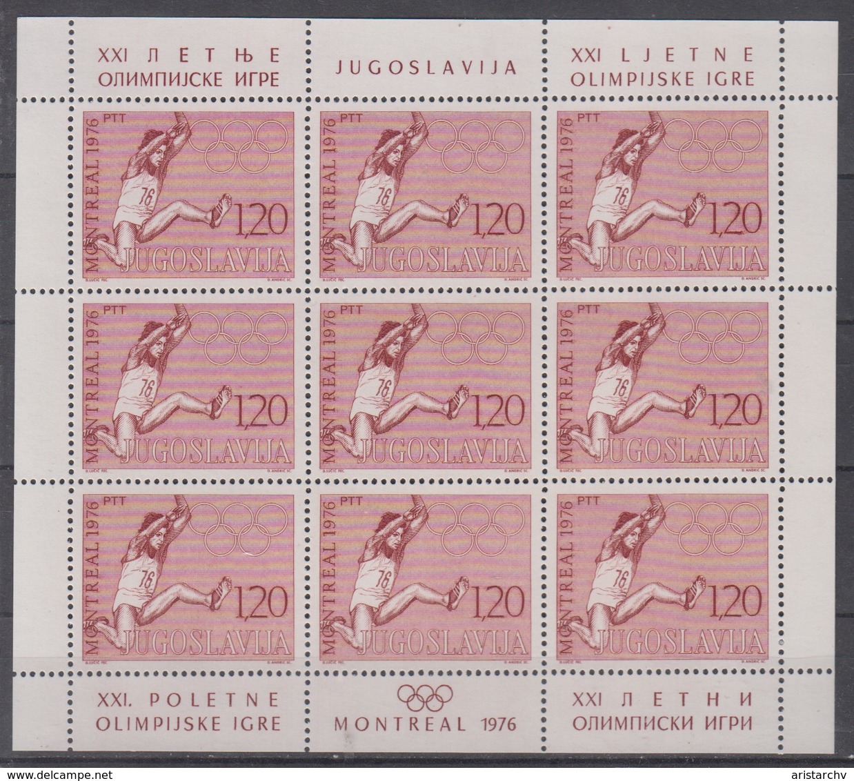 YUGOSLAVIA 1976 OLYMPIC GAMES LONG JUMP SHEETLET - Athletics