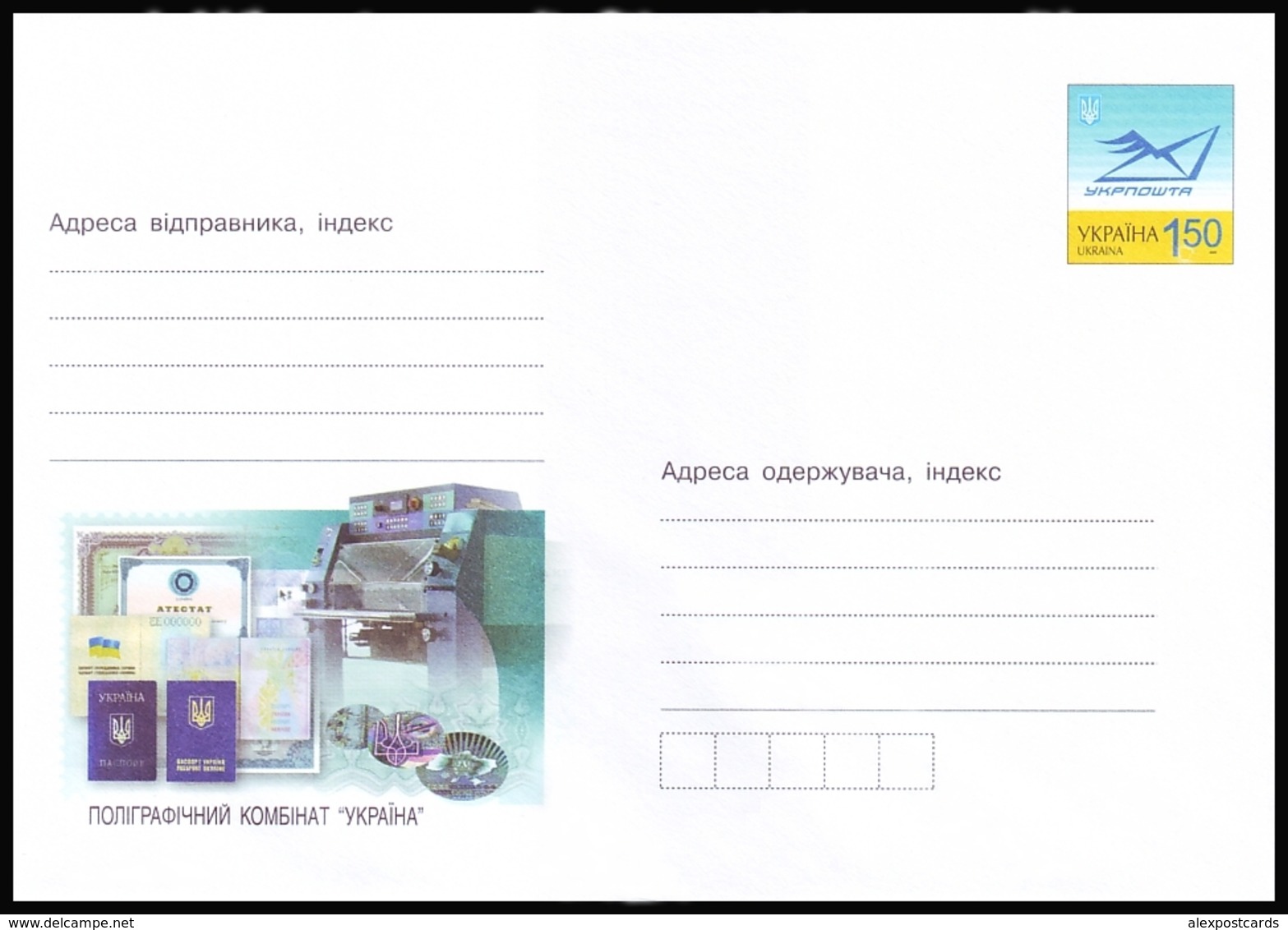 UKRAINE 2009. (9-3498). POLYGRAPHIC PRINTING PLANT ''UKRAINA''. Postal Stationery Stamped Cover (**) - Ucrania