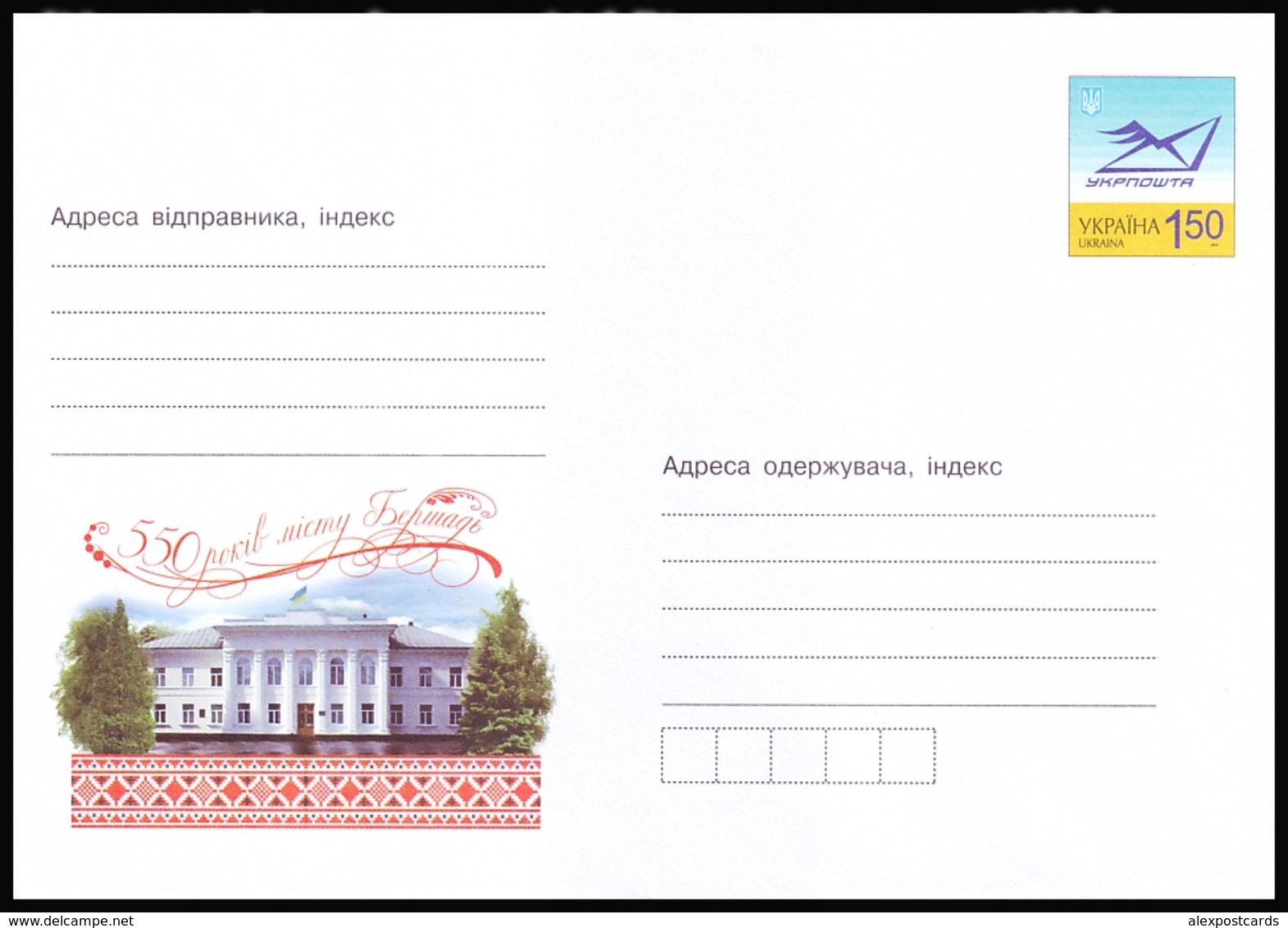 UKRAINE 2009. (9-3408). 550 YEARS OF BERSHAD TOWN, VINNYTSA REGION. Postal Stationery Stamped Cover (**) - Ukraine