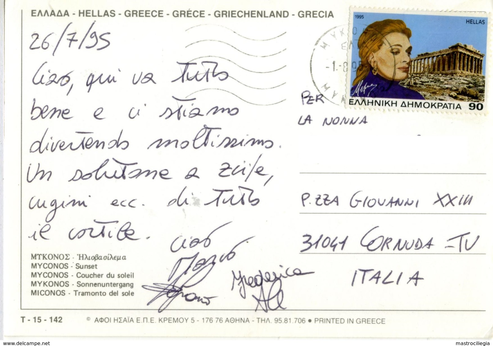 GREECE  GRECIA  MYKONOS  Sunset  Nice Stamp - Grecia