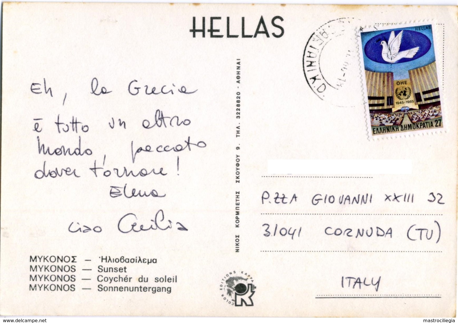 GREECE  GRECIA  MYKONOS  Kato Milli Windlills  Nice Stamp UN - Greece