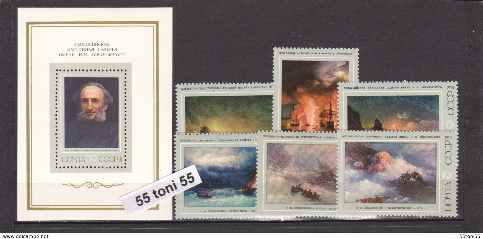 1974 Marine Paintings By I.K.Aivazovsky (Mi 4219-4224) 6v.+S/S – MNH    USSR - Otros & Sin Clasificación