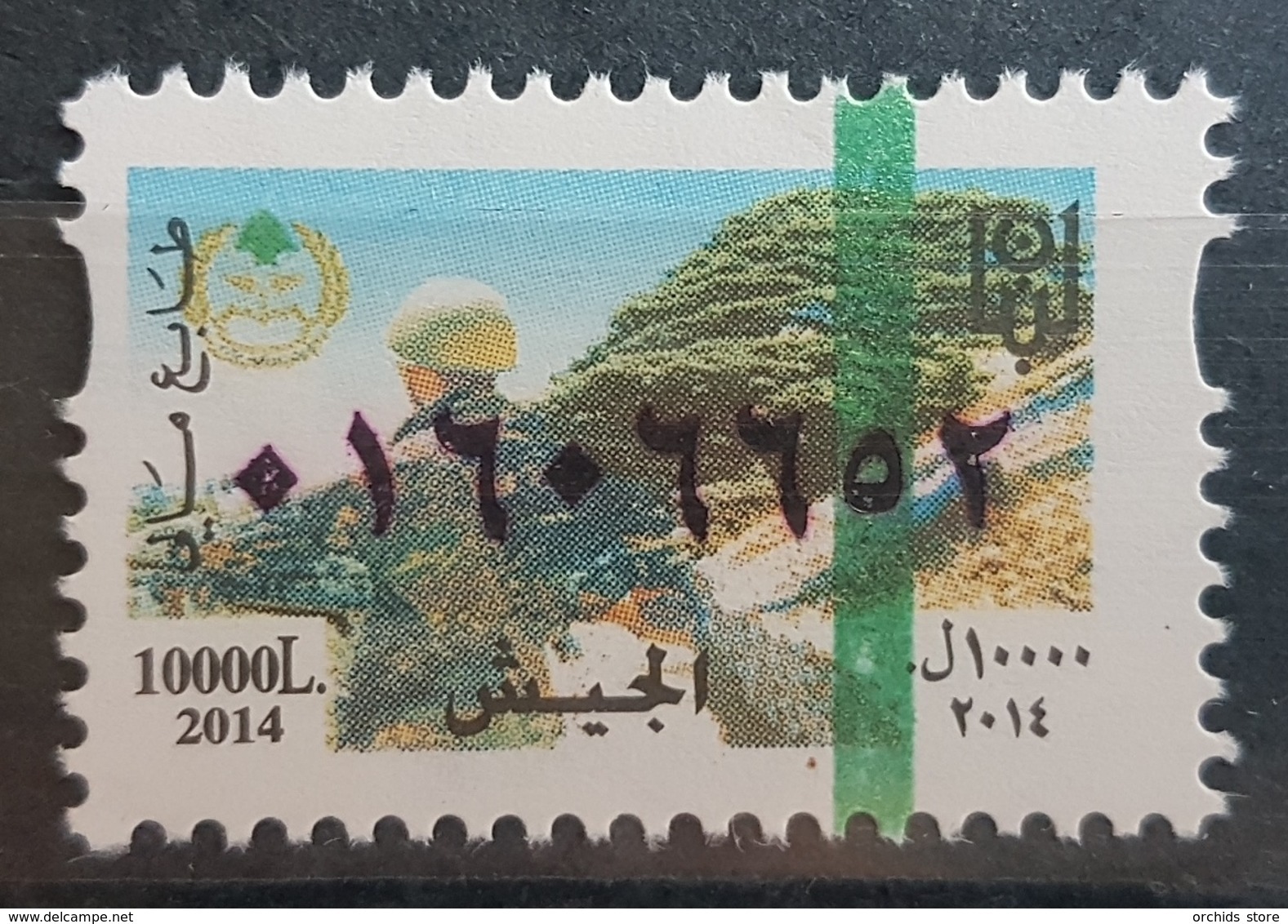 Lebanon 2014 MNH Fiscal Revenue Stamp - 10000L - Army, Cedar Tree - Lebanon