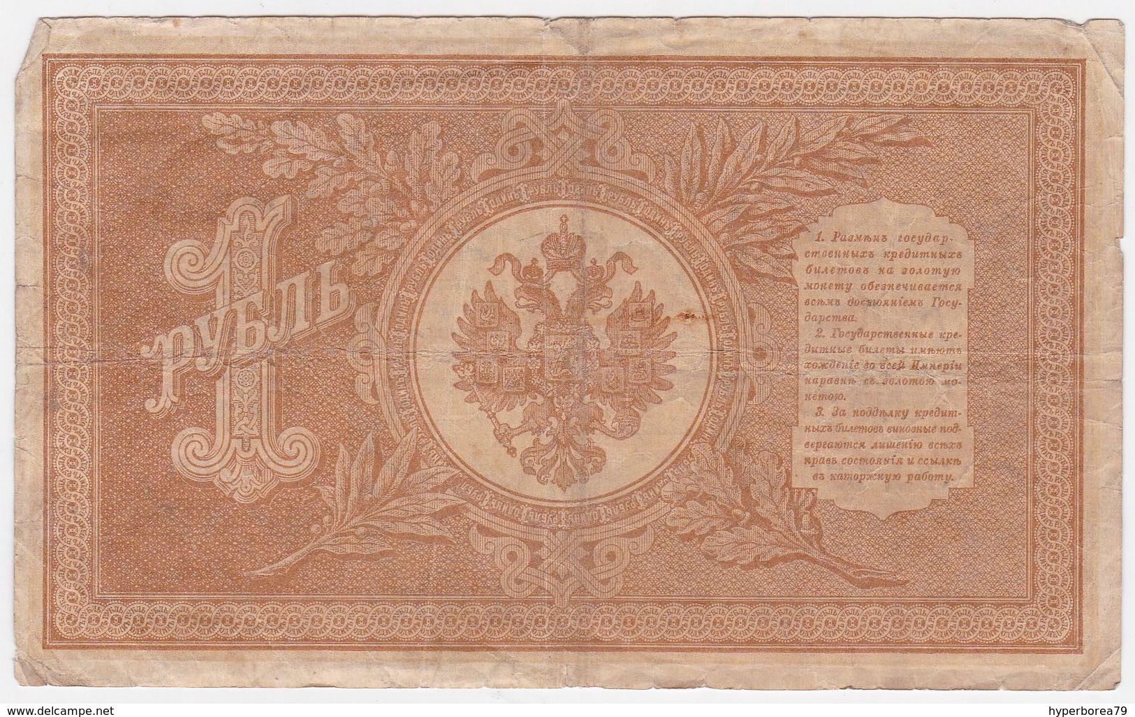 Russia P 15 - 1 Ruble ( 1915 ) - Fine+ - Russia