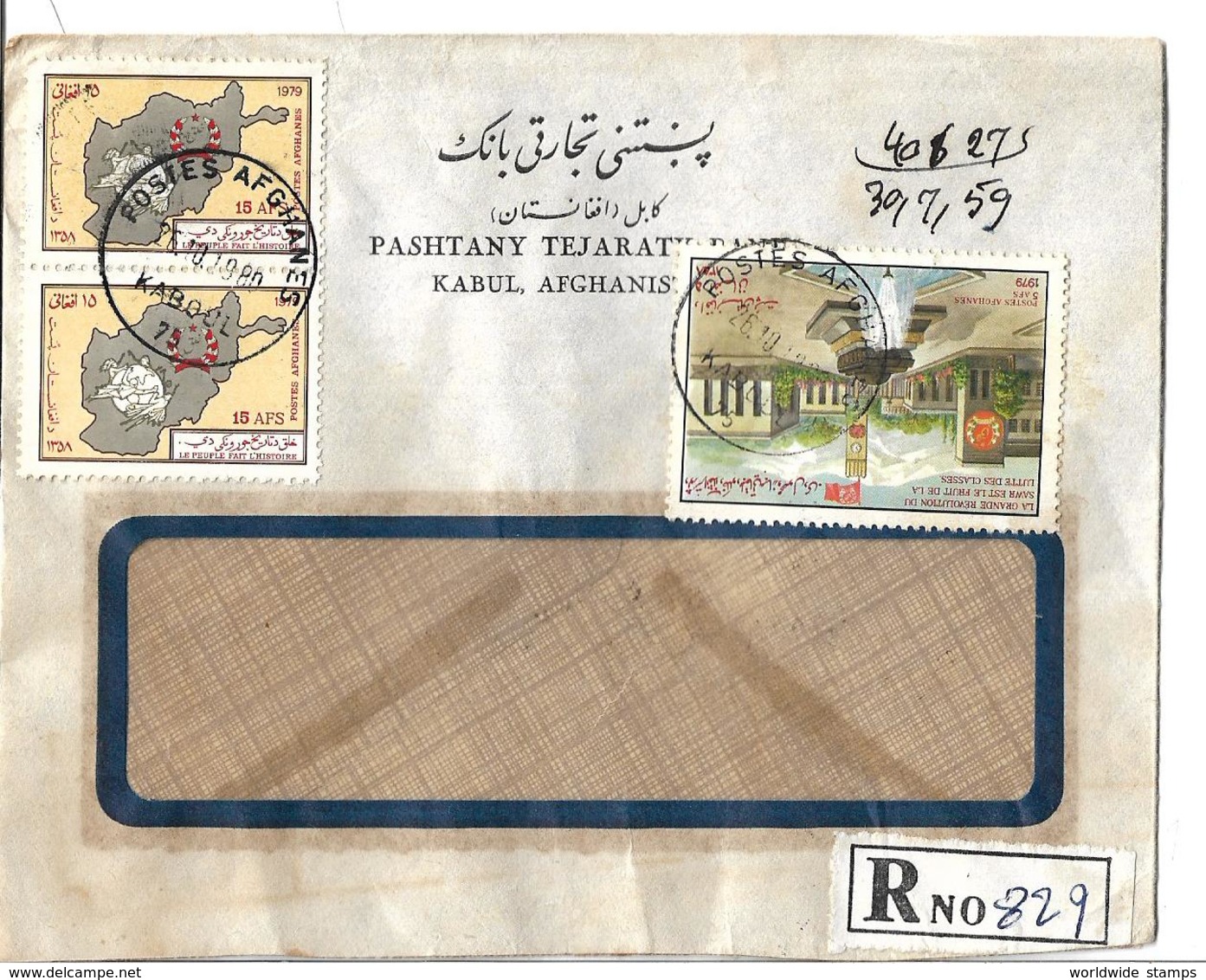 Afghanistan Registered Airmail 1979  First Anniversary Of The Sawr Revolution, UPU Emblem And Arms On Map 15AFS, - Afghanistan