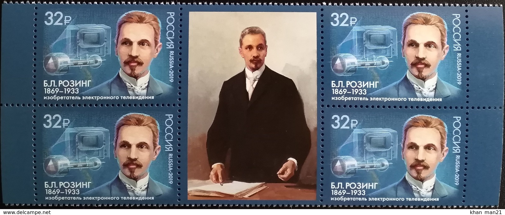 Russia, 2019, Mi. 2688, The 150th Anniv. Of Boris Rosing, Scientist, Inventor Of Electronic Television, MNH - Neufs