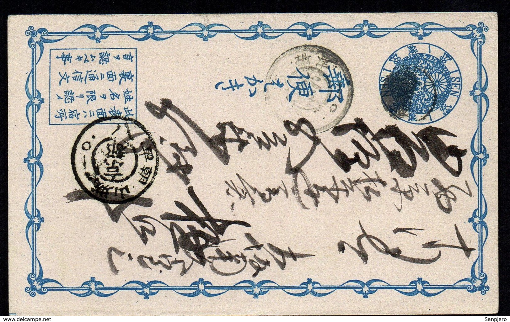 JAPAN, RARE CARTE POSTALE POSTCARD GANZSACHEN - Cartas & Documentos