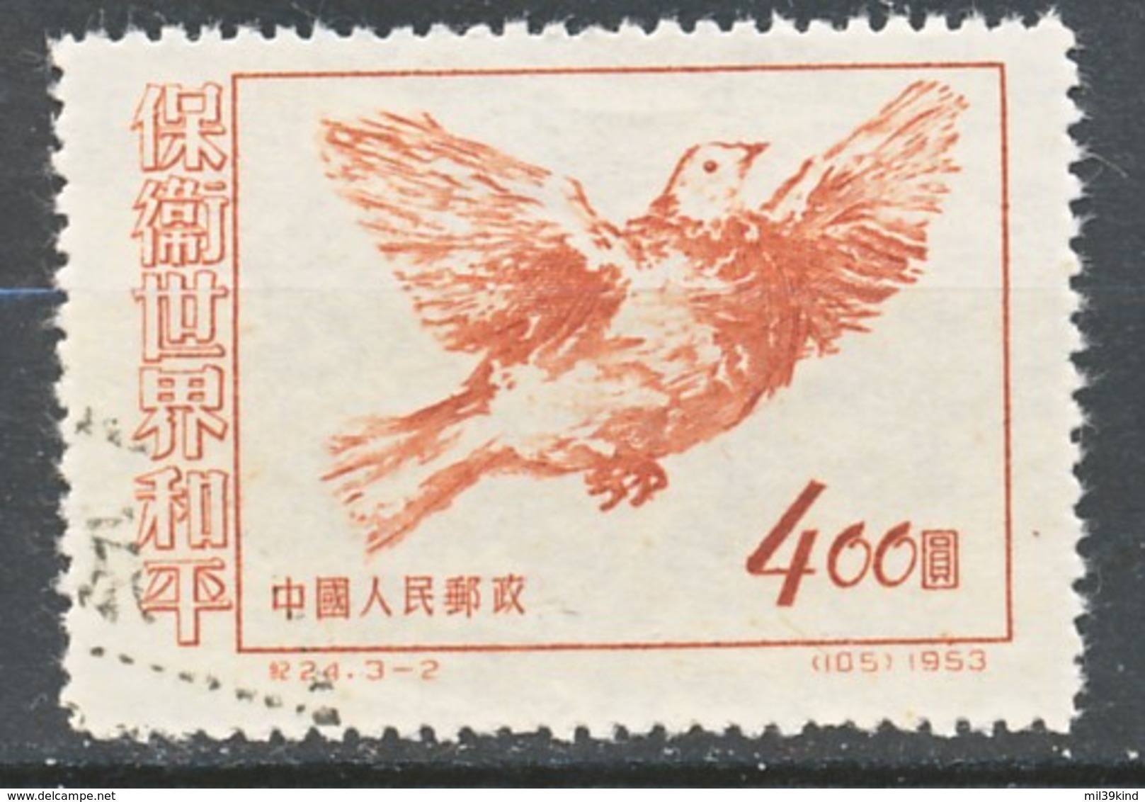 TIMBRE -  REP. POPULAIRE DE CHINE  - 1953  - Oblitere - Oblitérés