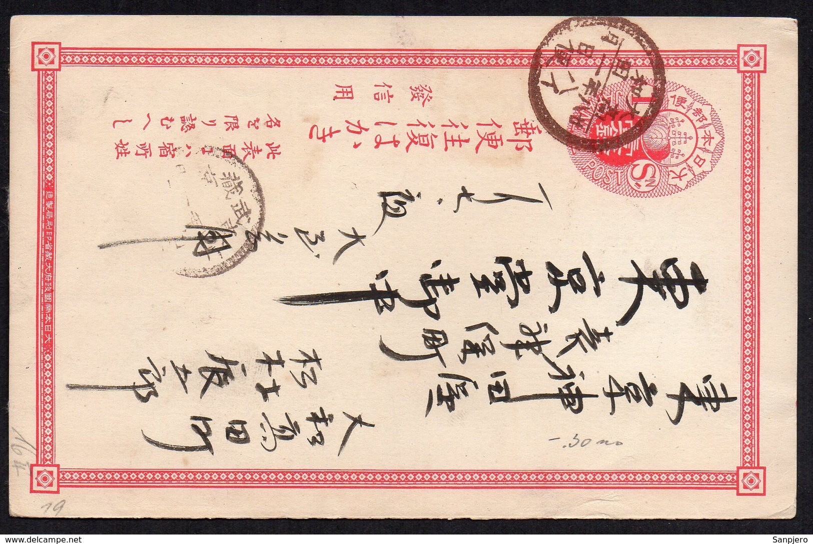 JAPAN, RARE CARTE POSTALE POSTCARD GANZSACHEN - Storia Postale