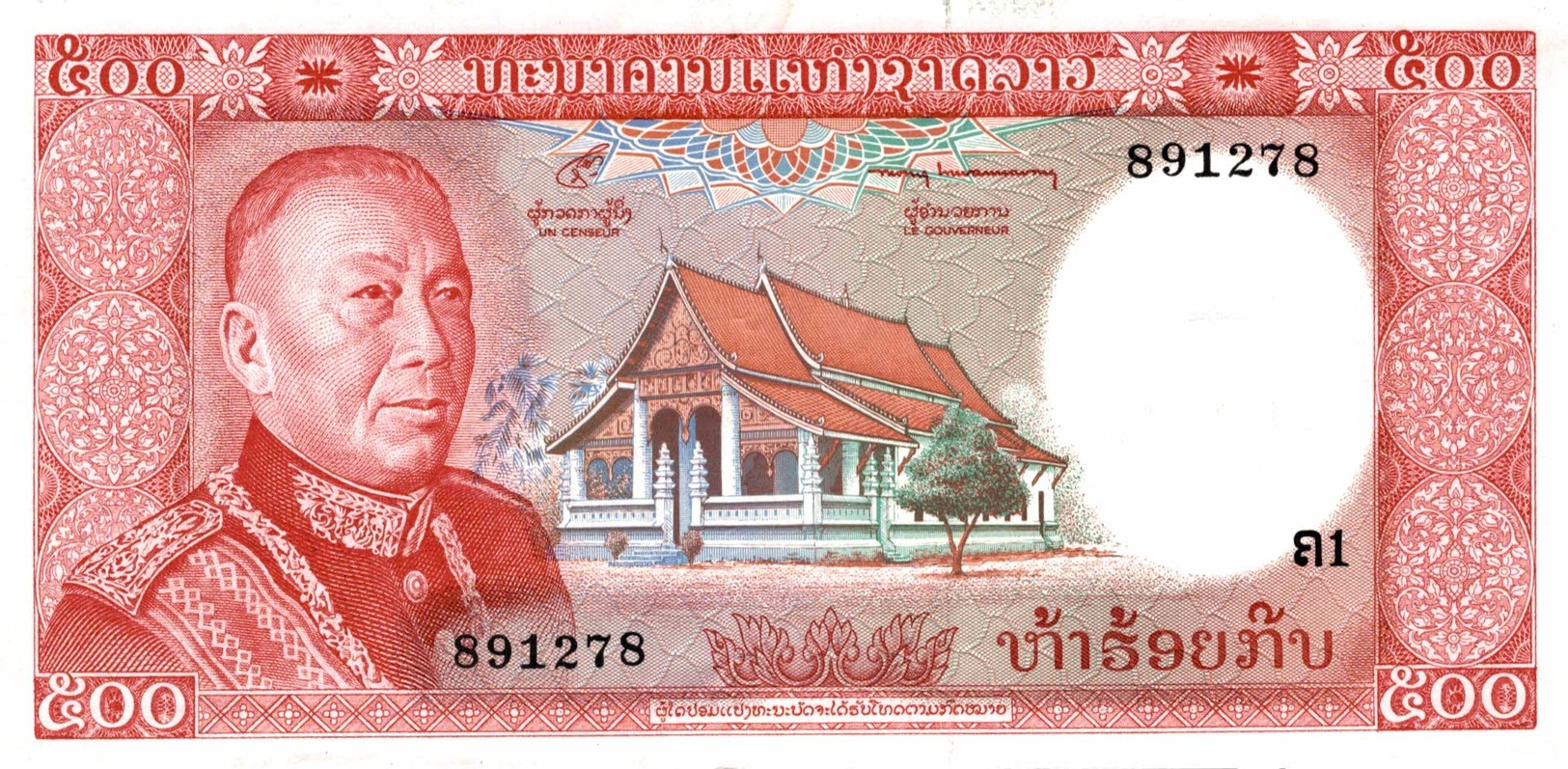 6349-2019    BILLET    LAOS - Laos