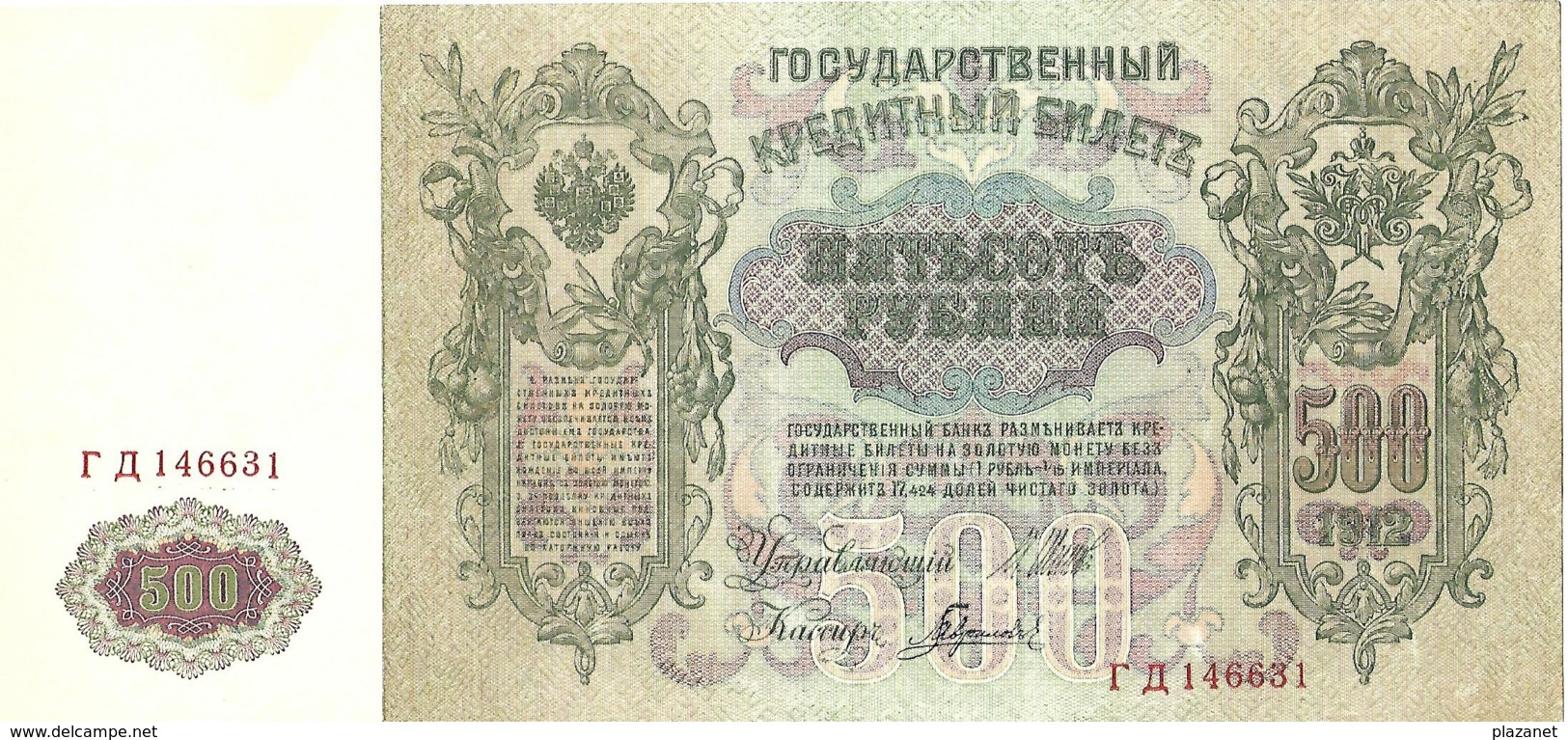 500 Roubles 1912 Pierre I - Russie