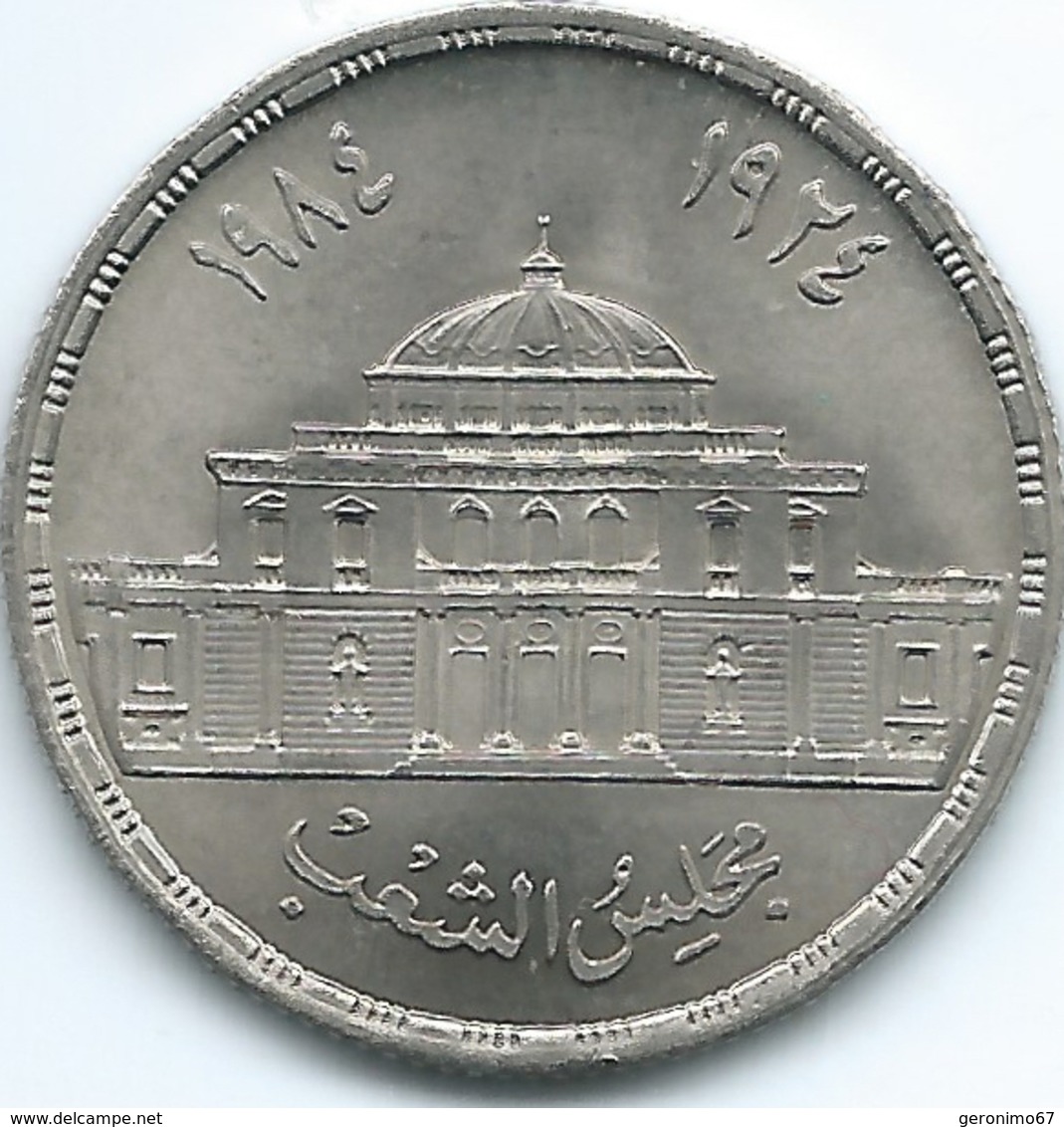 Egypt - Arab Republic - 10 Piastres - AH1405 (1985) - KM573 - 60th Anniversary Of The Egyptian Parliament - Egypt