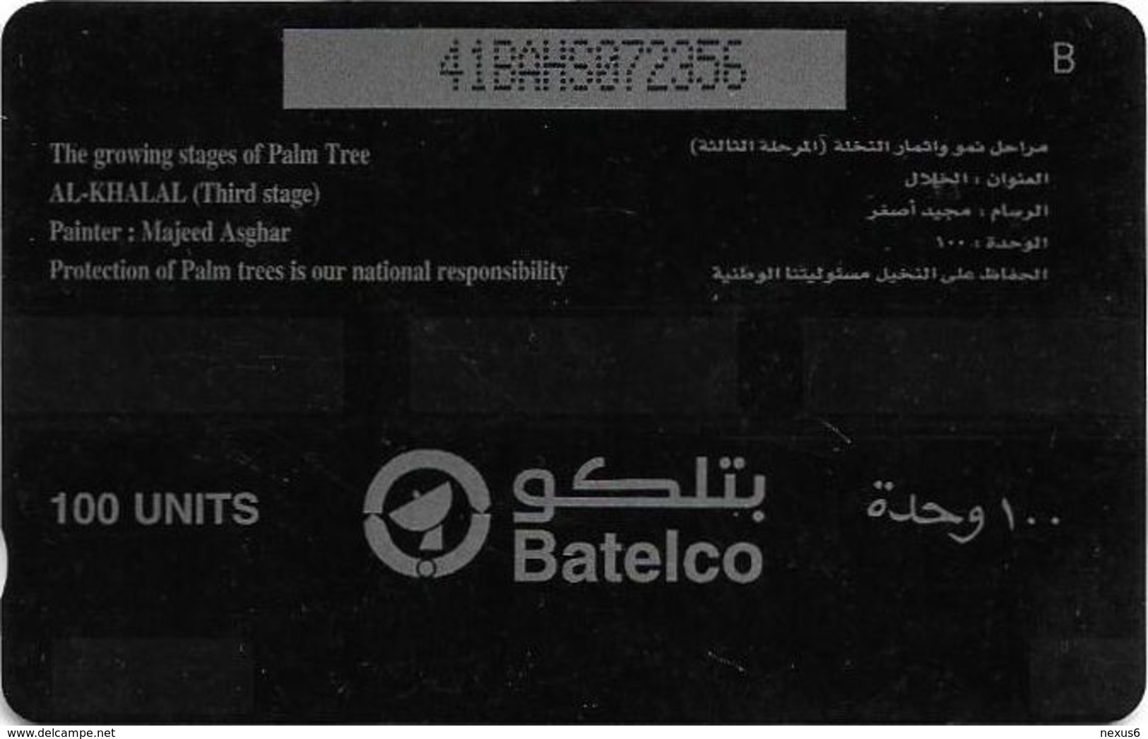 Bahrain - Al Khalal Palm Tree - 41BAHS (Dashed Ø), 1997, Used - Bahrein