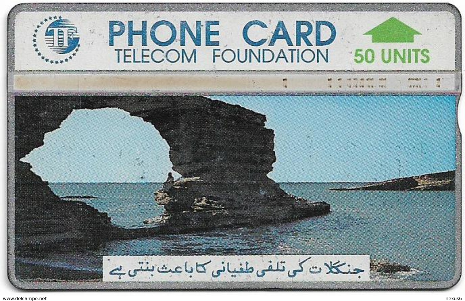Pakistan - Telecom Foundation - L&G - Karachi, Paradise Point - 301A - 01.1993, 50U, 8.000ex, Used - Pakistan