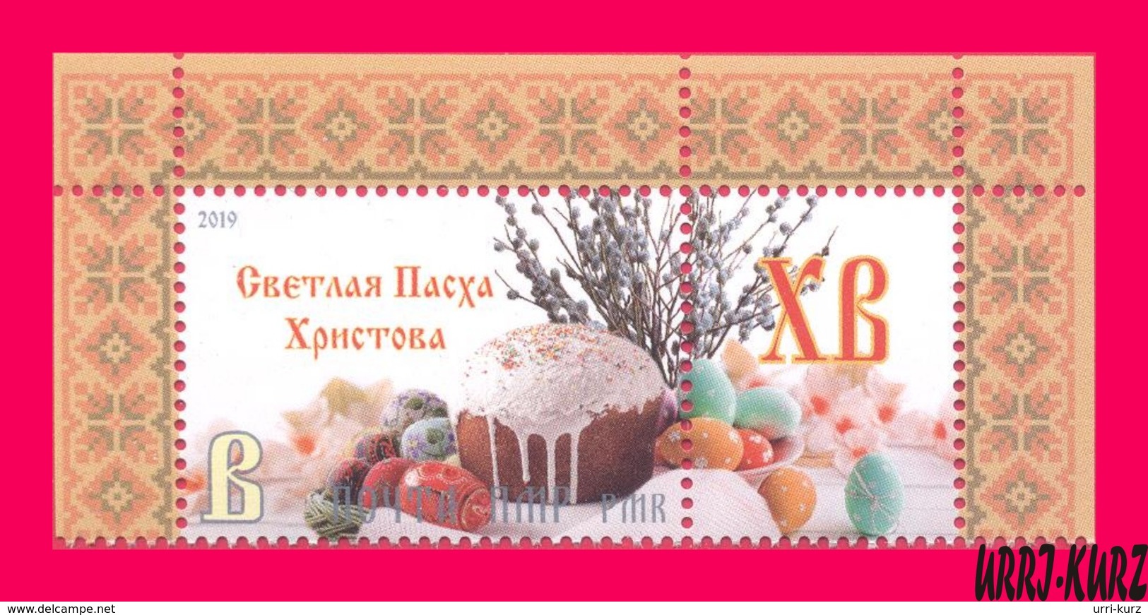 TRANSNISTRIA 2019 Religion Holiday Celebration Easter 1v+label MNH - Other & Unclassified