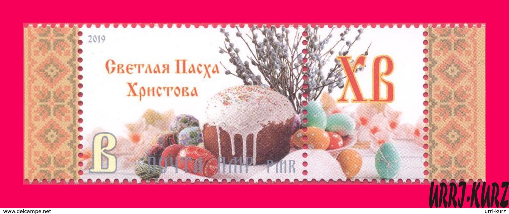 TRANSNISTRIA 2019 Religion Holiday Celebration Easter 1v+label MNH - Easter