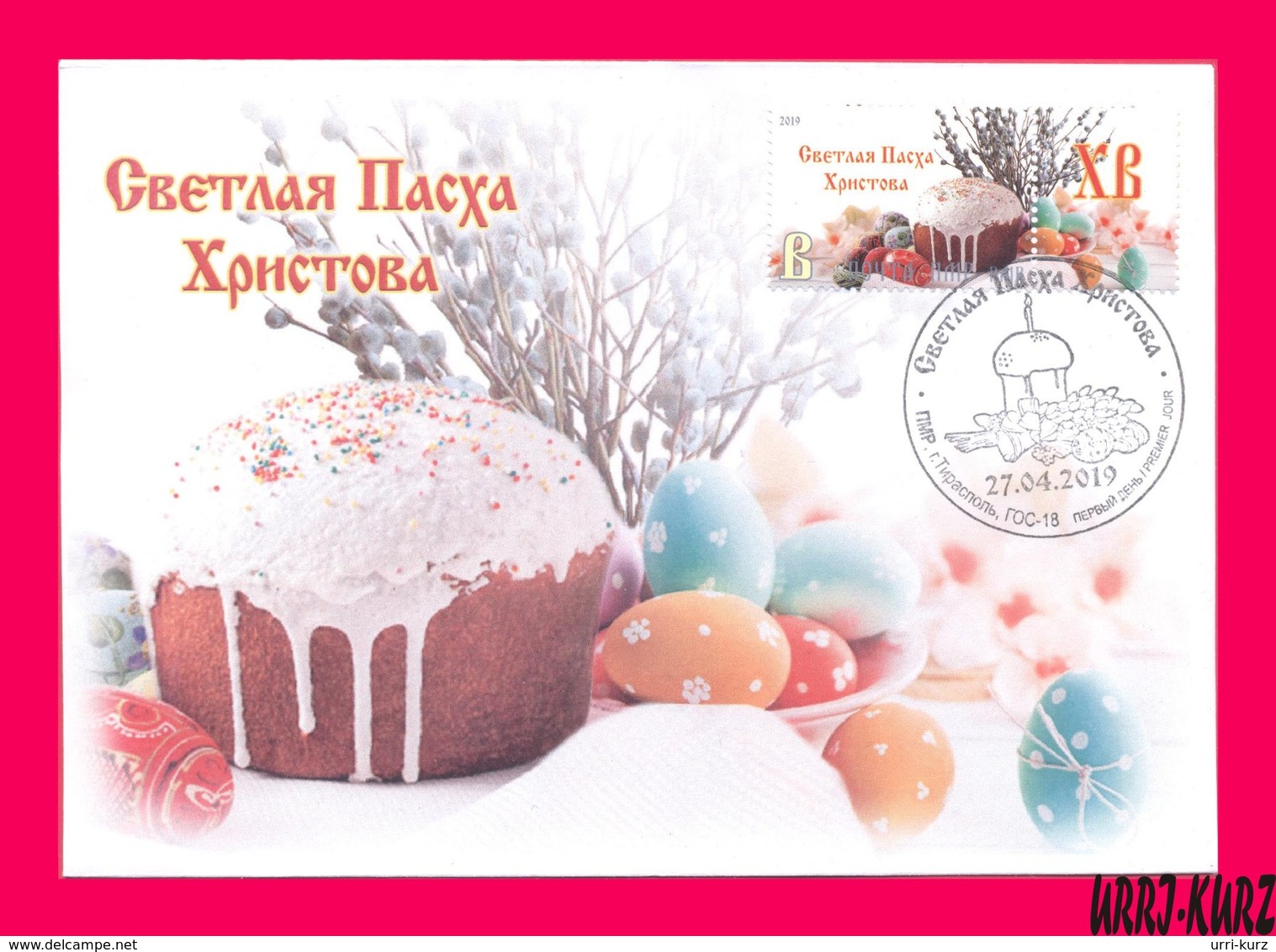 TRANSNISTRIA 2019 Religion Holiday Celebration Easter FDC - Christianity