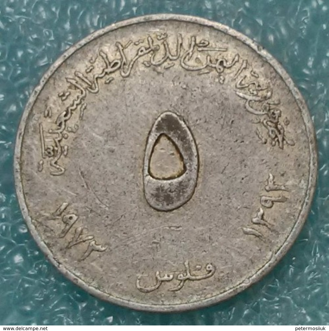 South Yemen 5 Fils, 1393 (1973) -0942 - Yemen