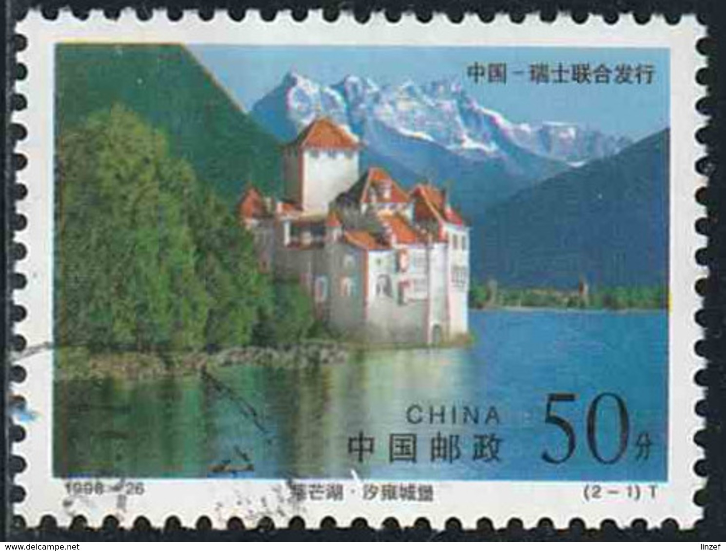 Chine 1998 Yv. N°3634 - Le Lac Léman Et Château De Chillon - Oblitéré - Oblitérés