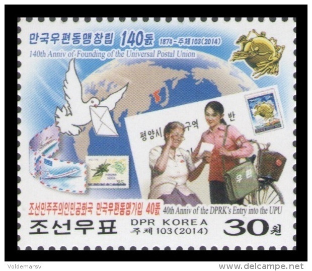 North Korea 2014 Mih. 6109 Universal Postal Union. Plane. Bicycle MNH ** - Corea Del Nord