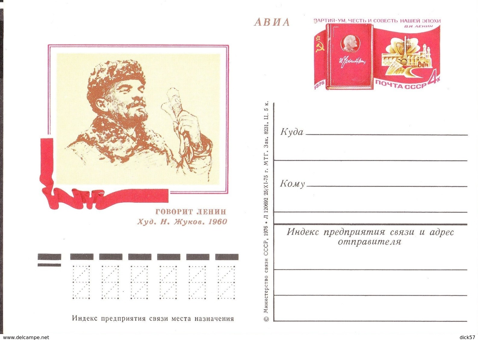 1976  Postcard With Printed Original Stamp - 1970-79