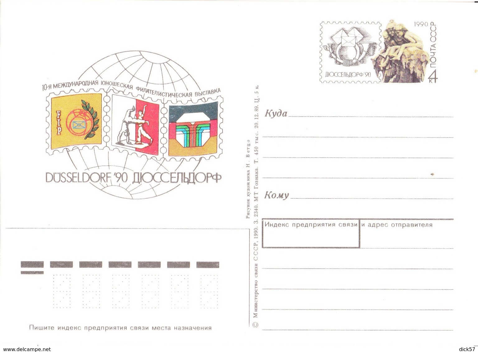 1990  Postcard With Printed Original Stamp - Non Classificati