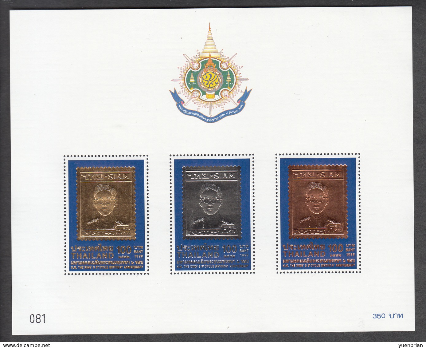 Thailand 1999 S/S The King 6th Cycle Birthday, MNH**, Good Condition. Stored In De-humidity Cabinet Since Purchased - Tailandia