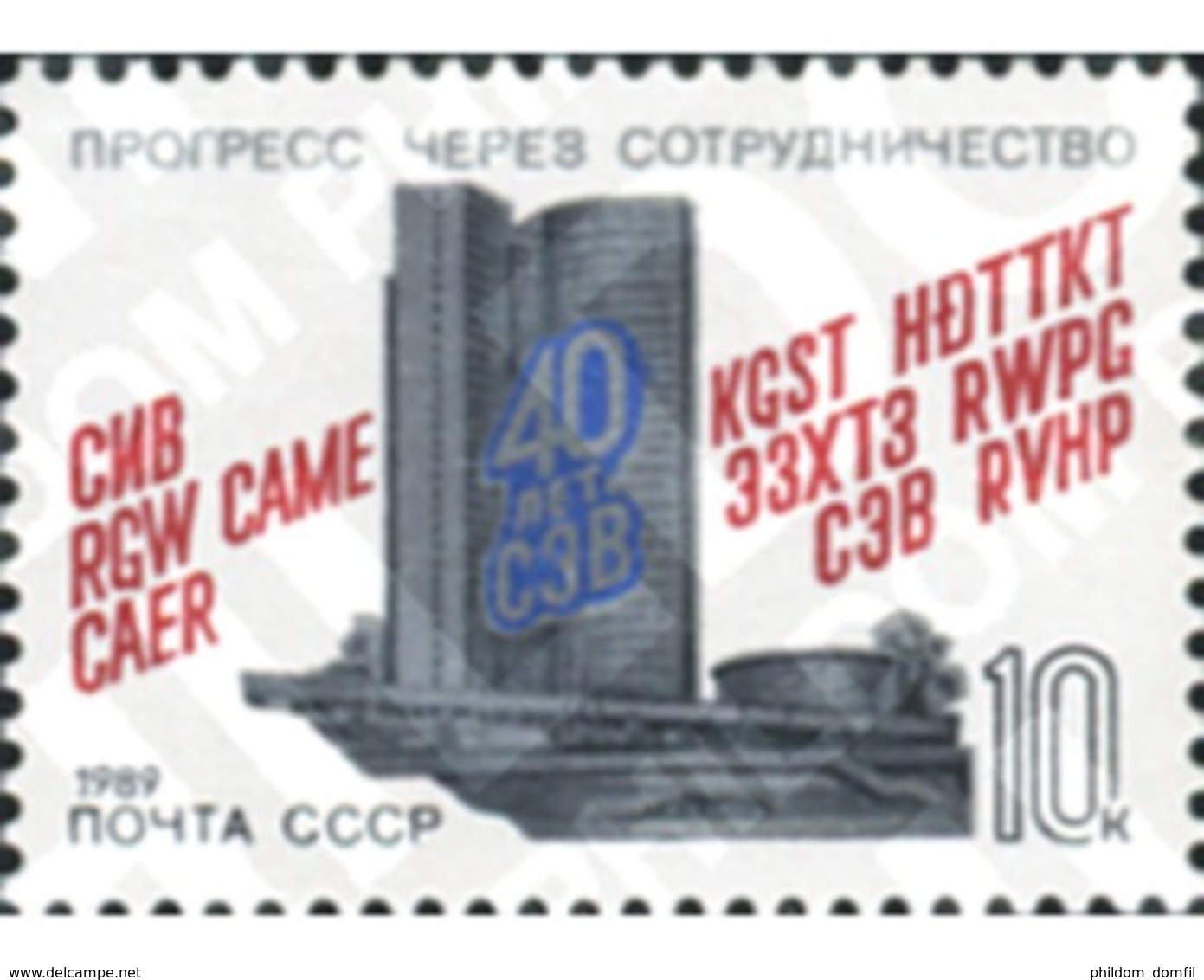Ref. 358020 * MNH * - SOVIET UNION. 1989. 40 ANIVERSARIO - Ungebraucht