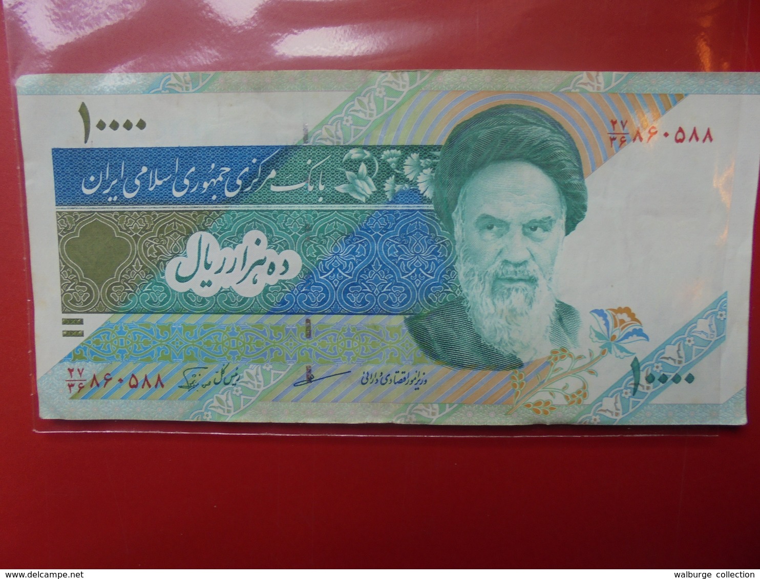 IRAN 10.000 RIALS 1992 CIRCULER - Iran