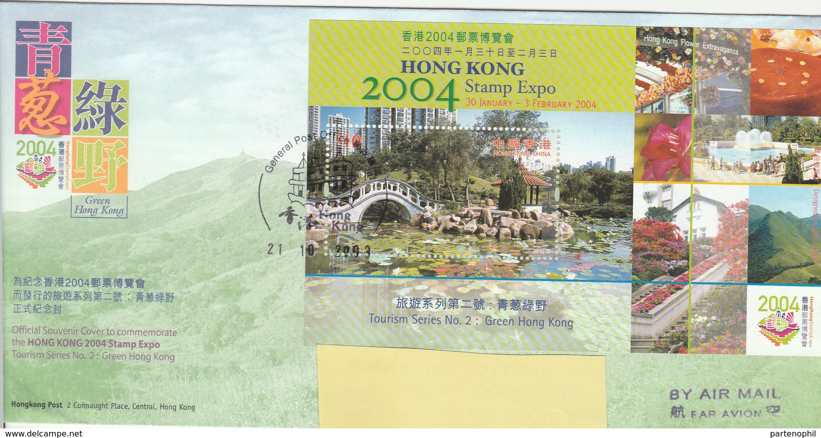 Hong Kong Anno 2003 -  Hong Kong 2004  - Yvert Bf. 110 - Oblitérés